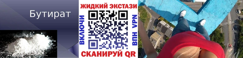 Бутират 99%  Анива 