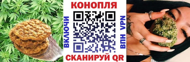 Печенье с ТГК марихуана  Анива 