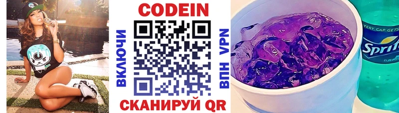 Codein Purple Drank Анива