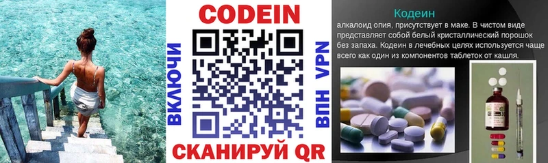 shop телеграм  Анива  Codein напиток Lean (лин) 