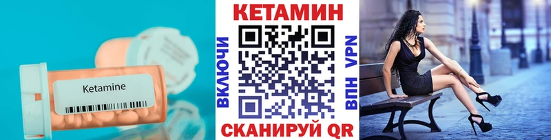 КЕТАМИН VHQ  Анива 