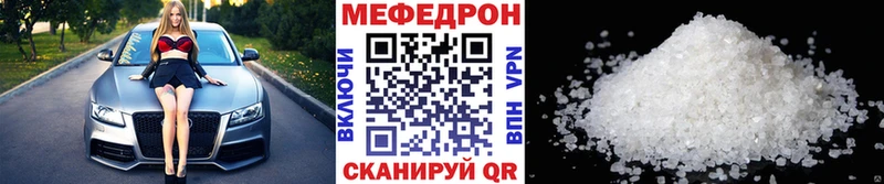Мефедрон мяу мяу цена наркотик Анива