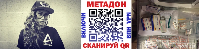 МЕТАДОН кристалл  Анива 