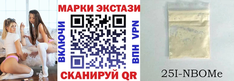 Марки 25I-NBOMe 1500мкг  Анива 